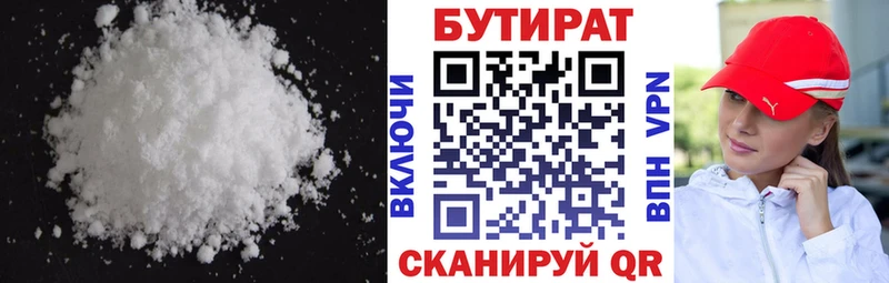 Бутират бутандиол  Сухой Лог 