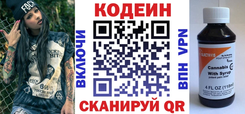 Codein Purple Drank  Сухой Лог 