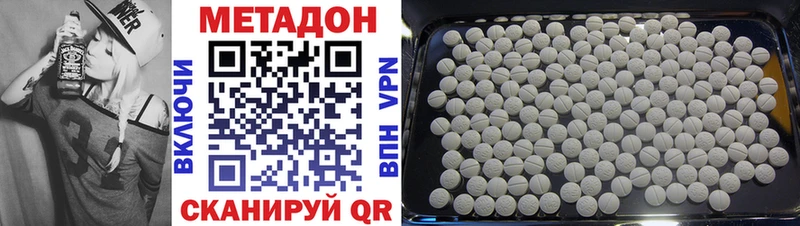 МЕТАДОН methadone  Сухой Лог 