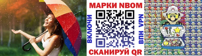 Марки N-bome 1,5мг  Сухой Лог 